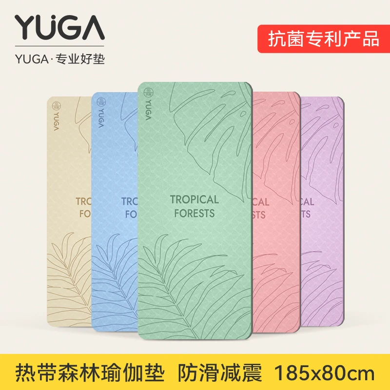 YUGA2025新款YUGA热带雨林瑜伽垫专业防滑女士健身家用减震静音垫