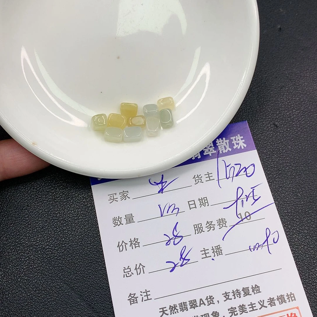 散珠翡翠生****爽翡翠散珠多样性发自选