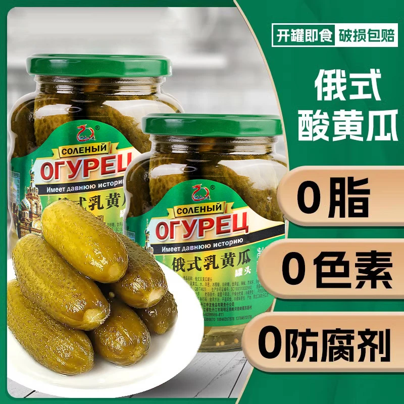 俄罗斯风味东北酸黄瓜腌制小乳黄瓜即食青瓜沙拉汉堡配菜轻食蔬菜