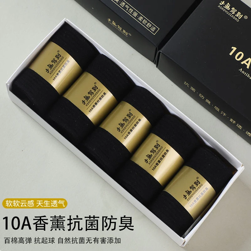 【防臭抗菌袜】四季棉袜男女短中筒纯色棉袜防臭白色休闲运动袜yx