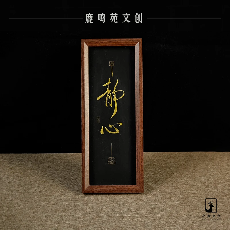 《静心》长条 手写手绘书法摆台