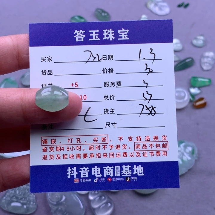 未镶嵌挂件翡翠用****0