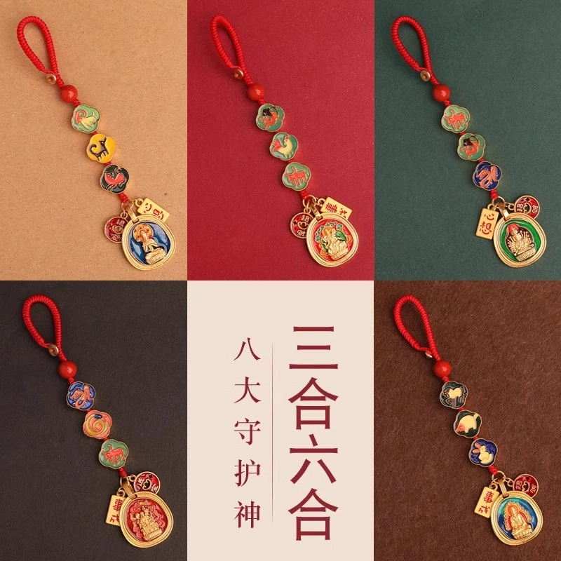 2026马年本命年钥匙扣挂件绳三合六合本命佛招财转运平安饰品礼物
