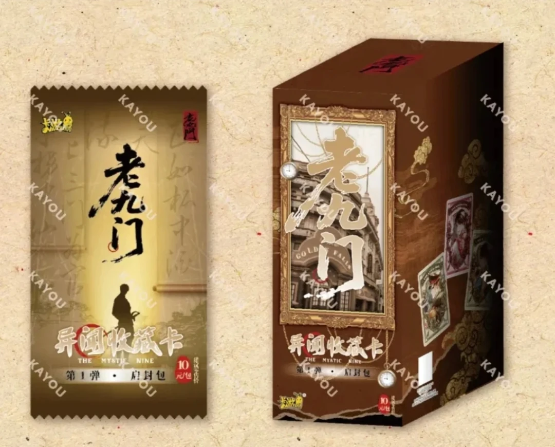 柠檬【抓启山】卡游老九门启封包第一弹卡牌