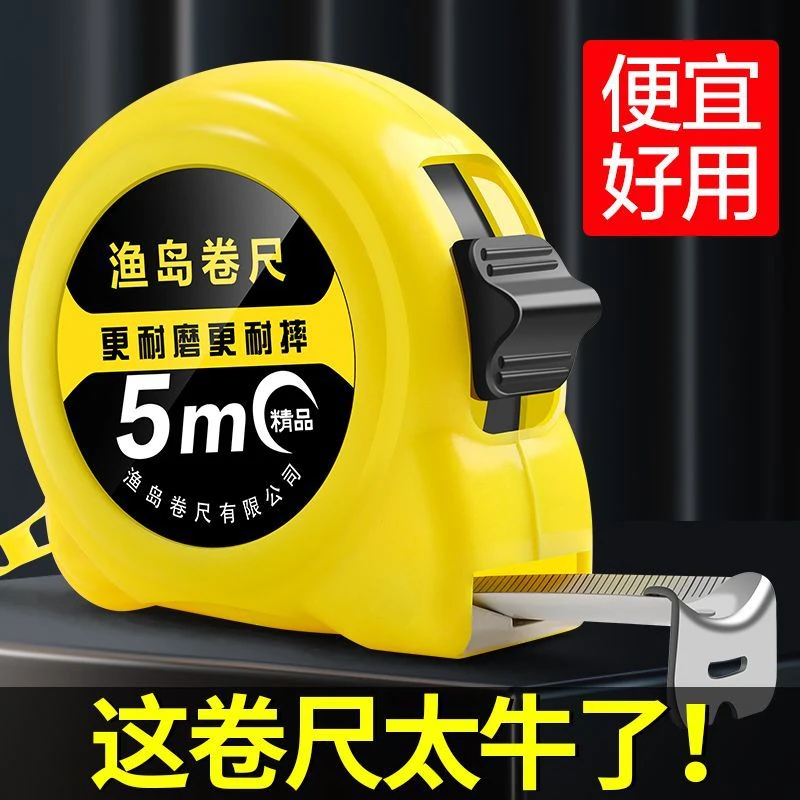 适用公牛卷尺5米耐用进口钢卷尺5米尺子耐磨盒尺加宽加厚3米10米