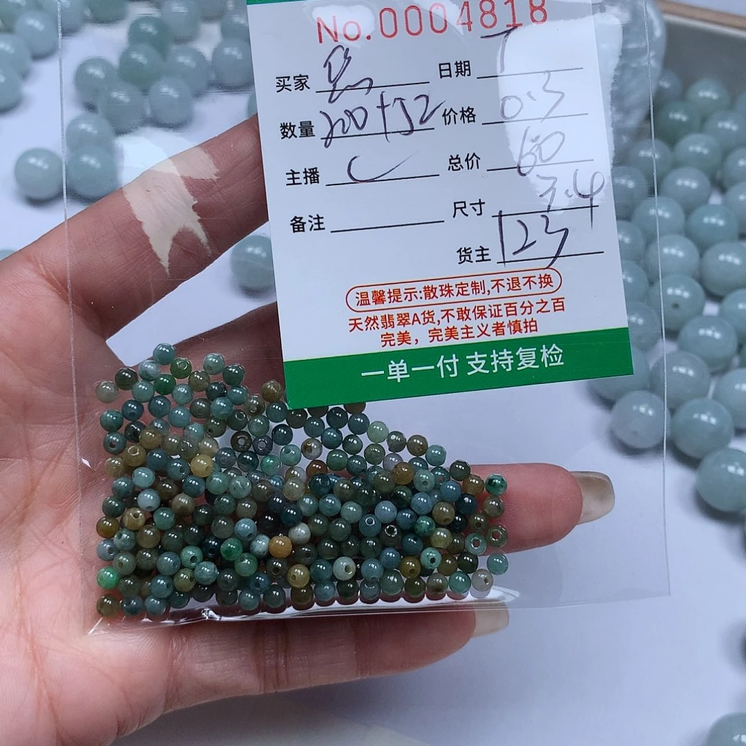 悠***悠翡翠散珠翡翠冰种