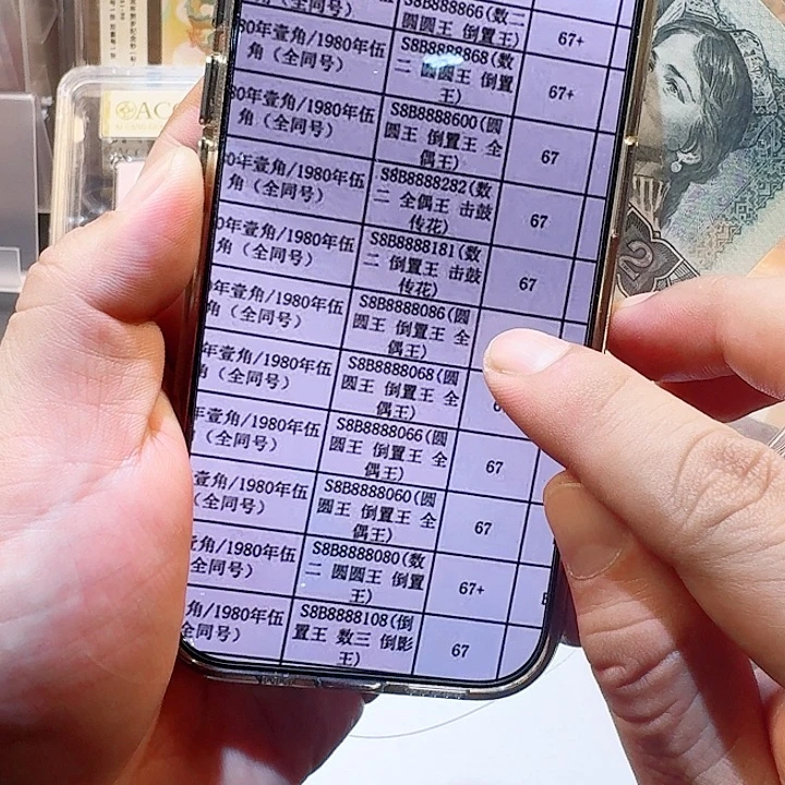 .1.5二张一对88888086评级