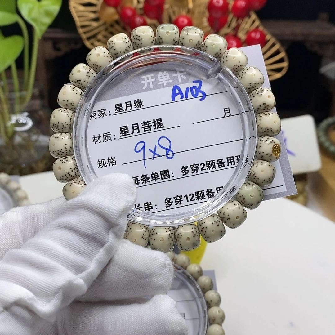 【闪购商品】星月菩提吊坠天****雨A103?!&&@@@&