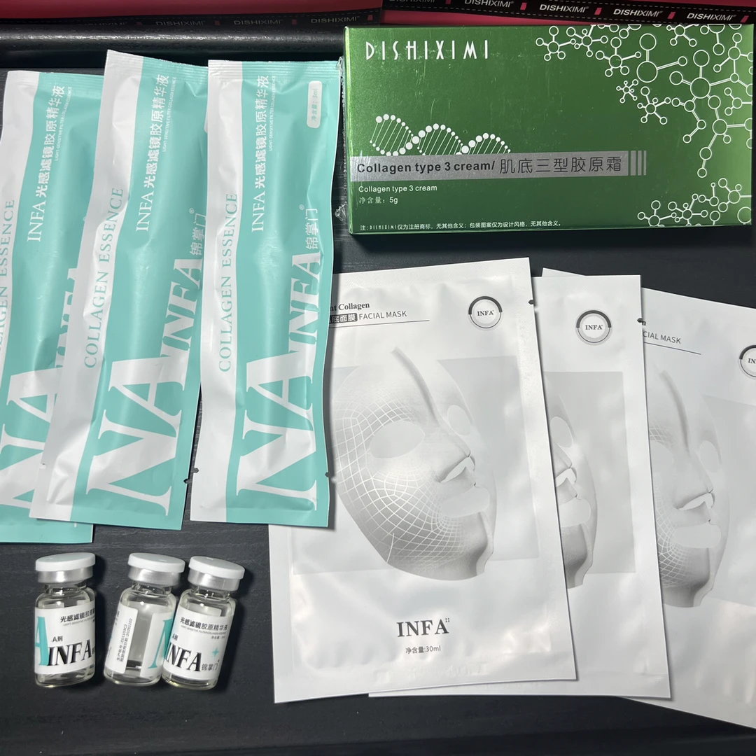 INFA光感滤镜胶原精华蓝眼泪