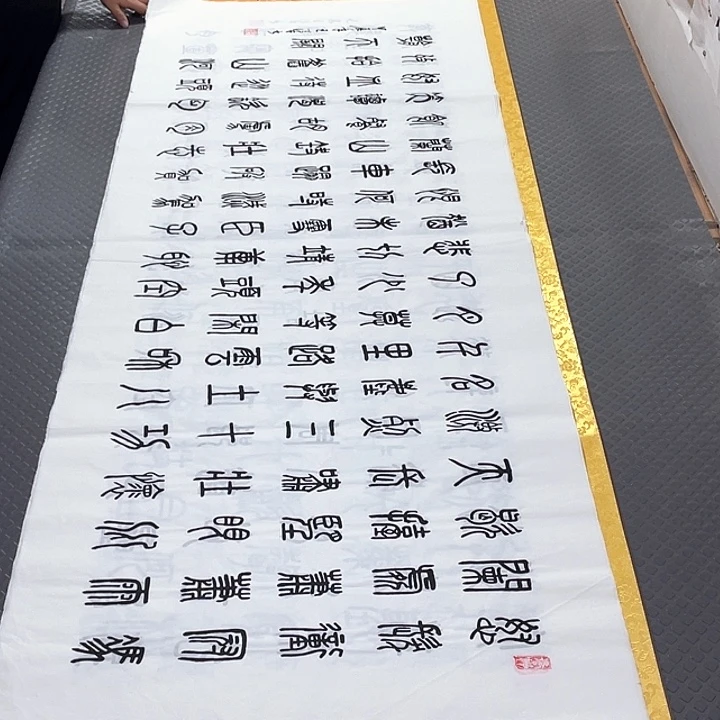 书法老师真人手写纂打包