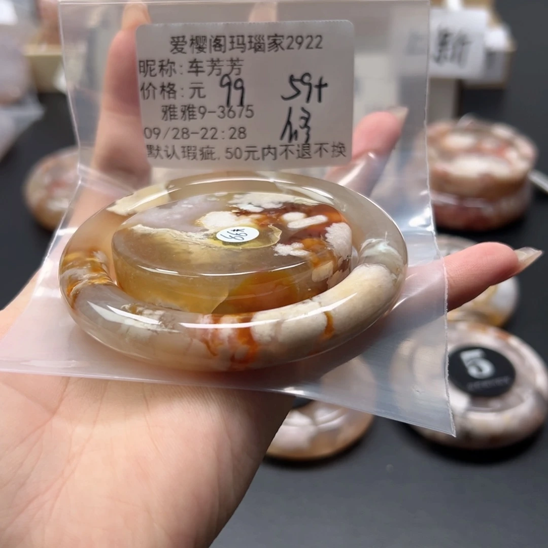 手镯玛瑙/玉髓未镶嵌车*芳