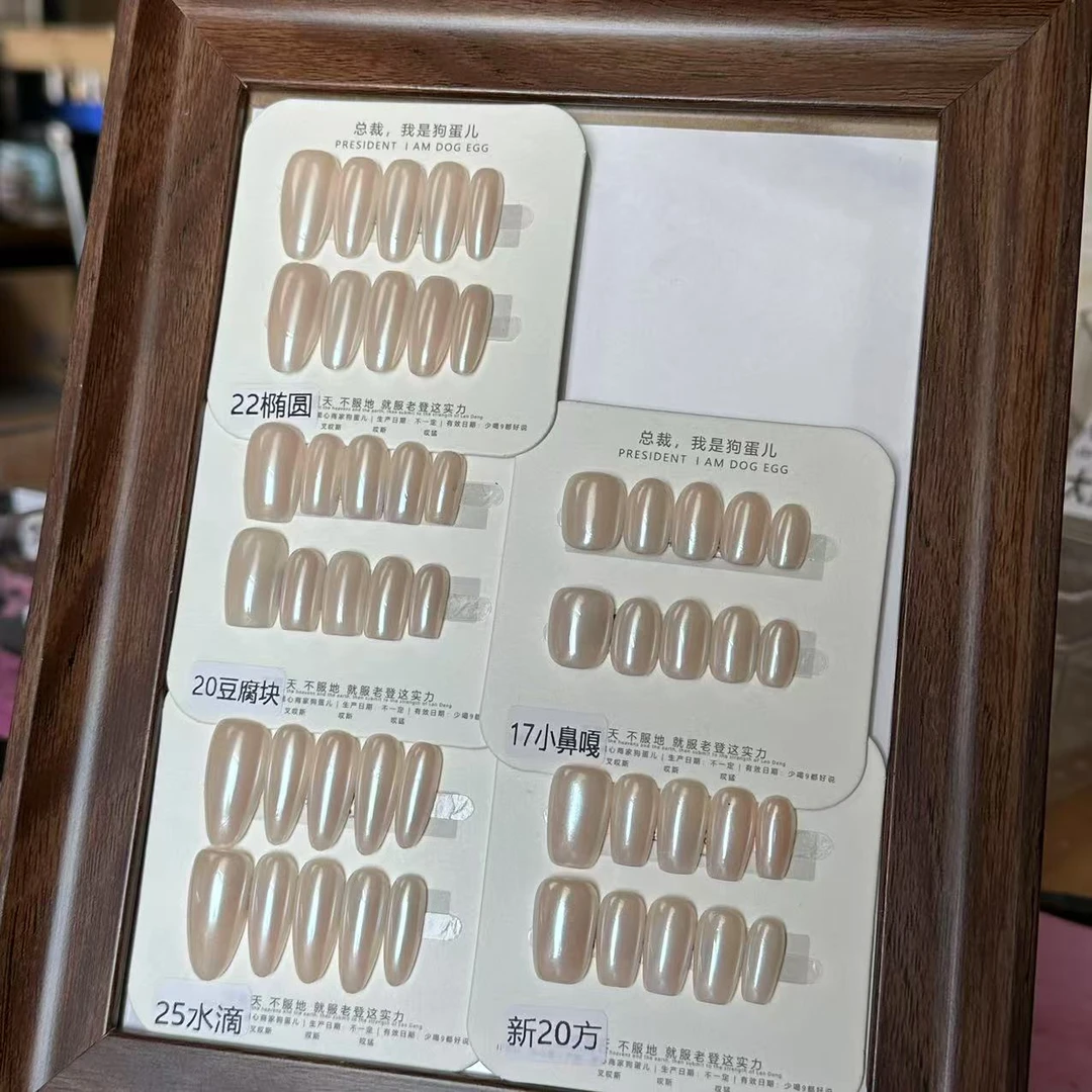 Q507【海蛎子·狗蛋儿】不透甲/固态胶可/纯手工/穿戴甲/JX