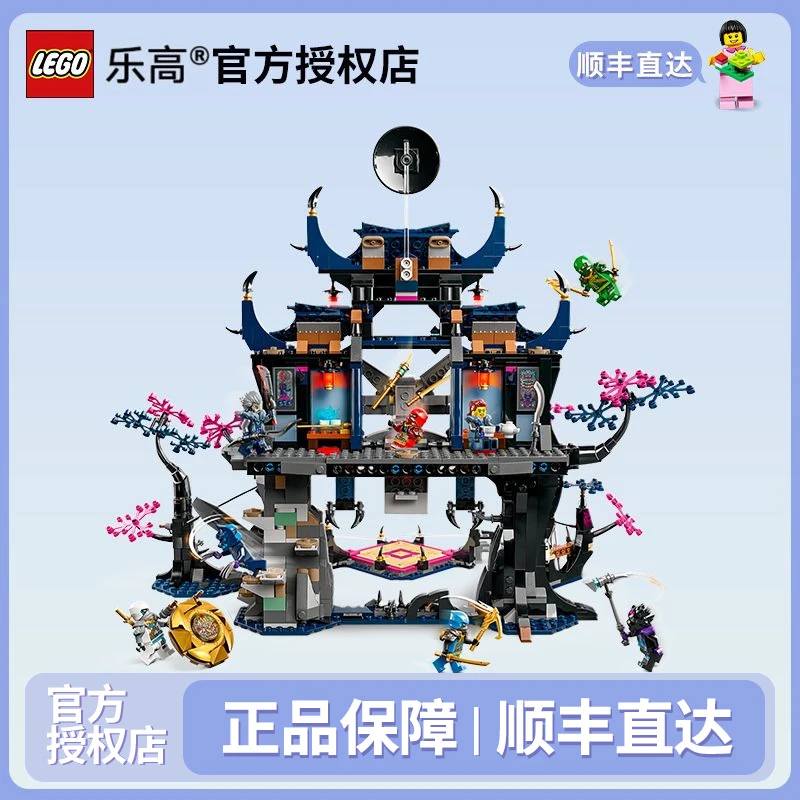 LEGO/乐高幻影忍者系列71813恶狼面具暗影道场益智拼插积木礼物