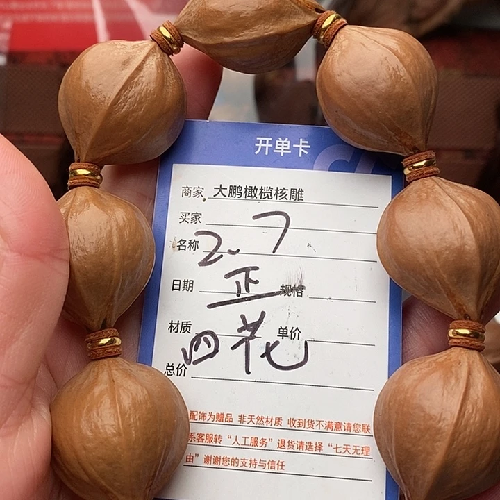 手串/手链橄榄核G****d