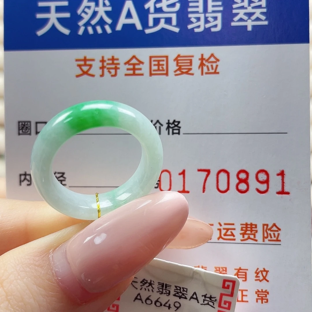 翡翠未镶嵌戒指10/11号