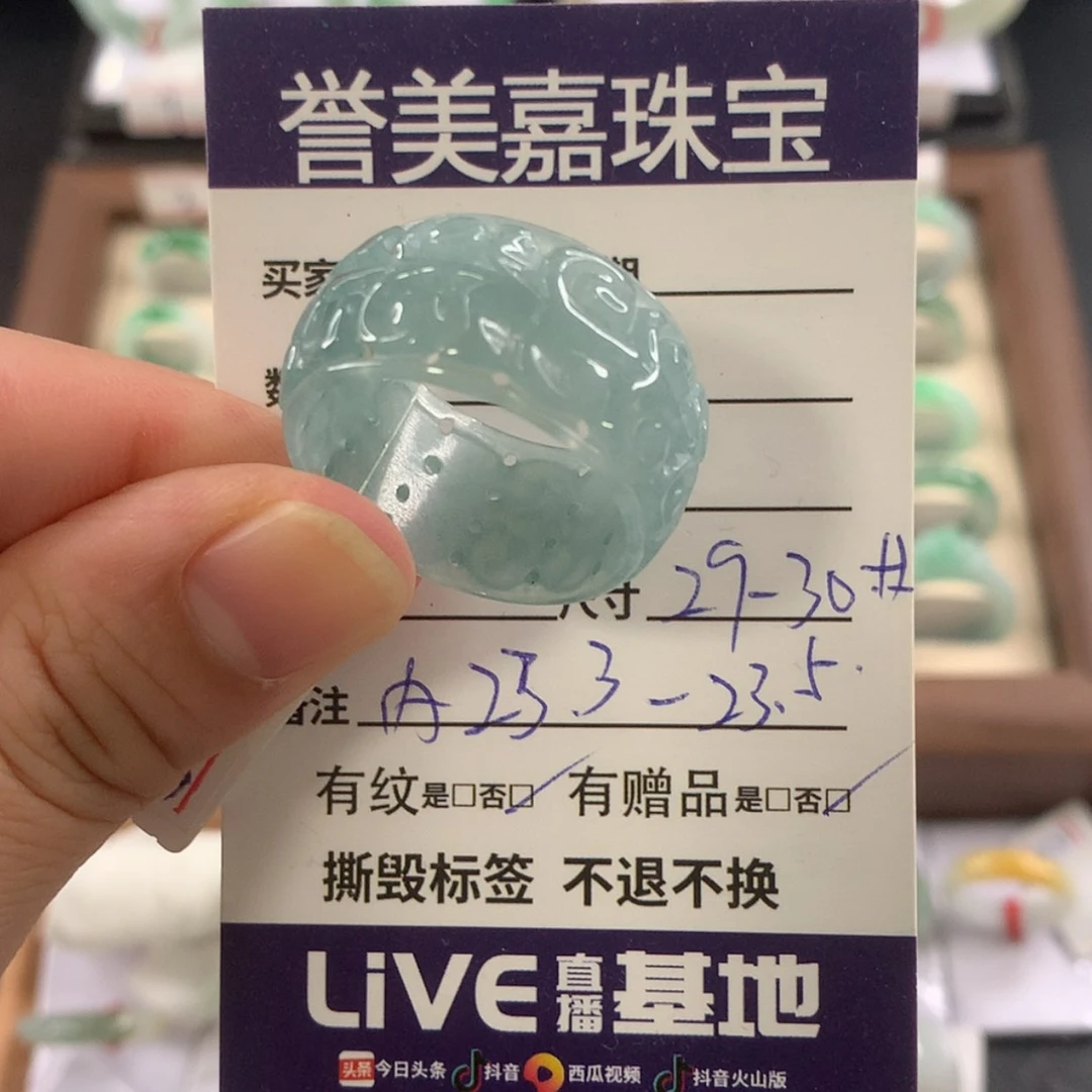 【闪购商品】翡翠戒指未镶嵌30圈