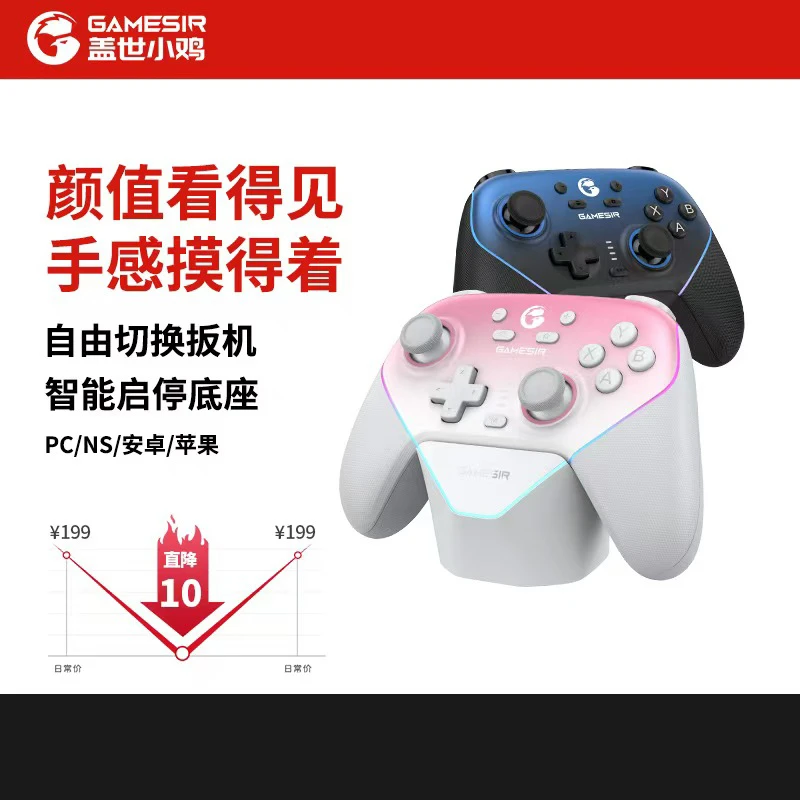 小鸡超新星Switch 2手柄任天堂游戏手柄吃鸡神器地平线绝区零电脑