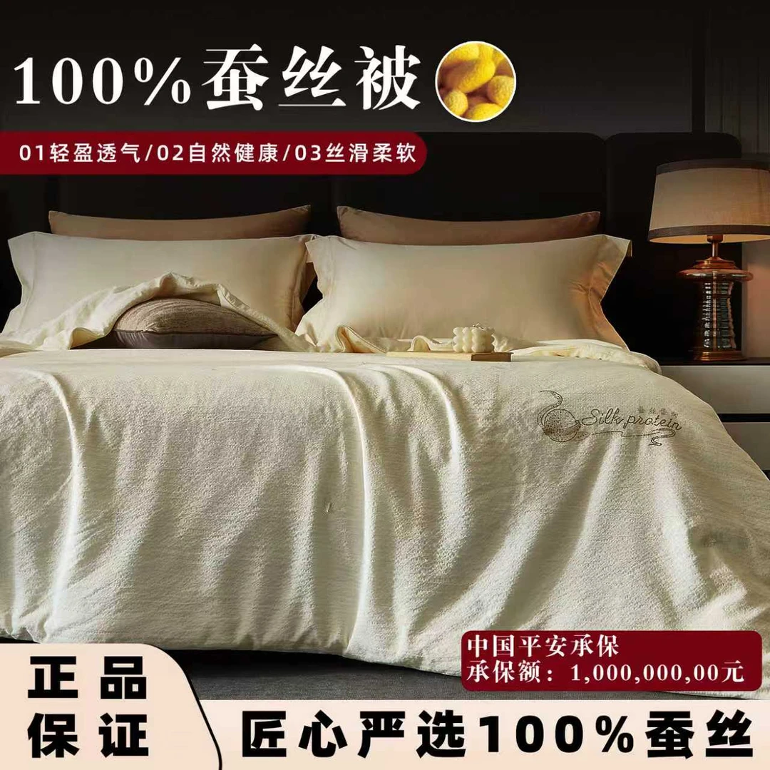 小金蚕100%黄金蚕丝纯手工订花礼盒包装支持质检 200*230