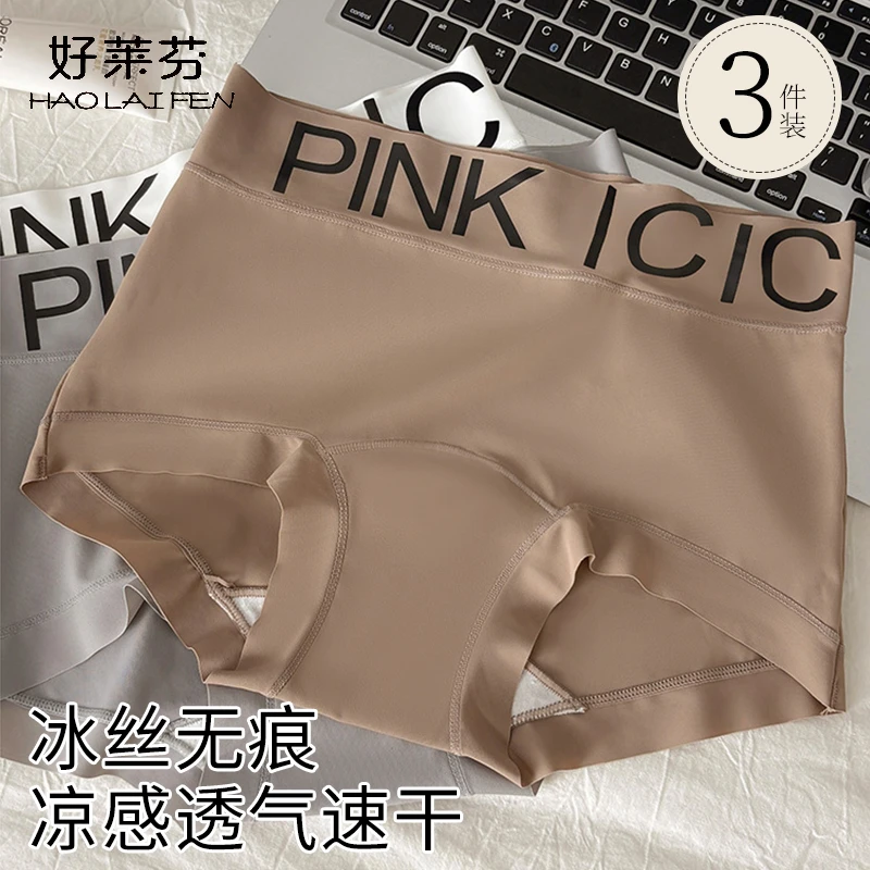防走光时尚字母无痕冰丝女生内裤夏季薄款中腰透气平角裤少女内裤