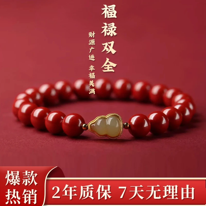 含辰砂工艺品朱砂四叶草葫芦红砂手串男女款转运手链时尚百搭8mm