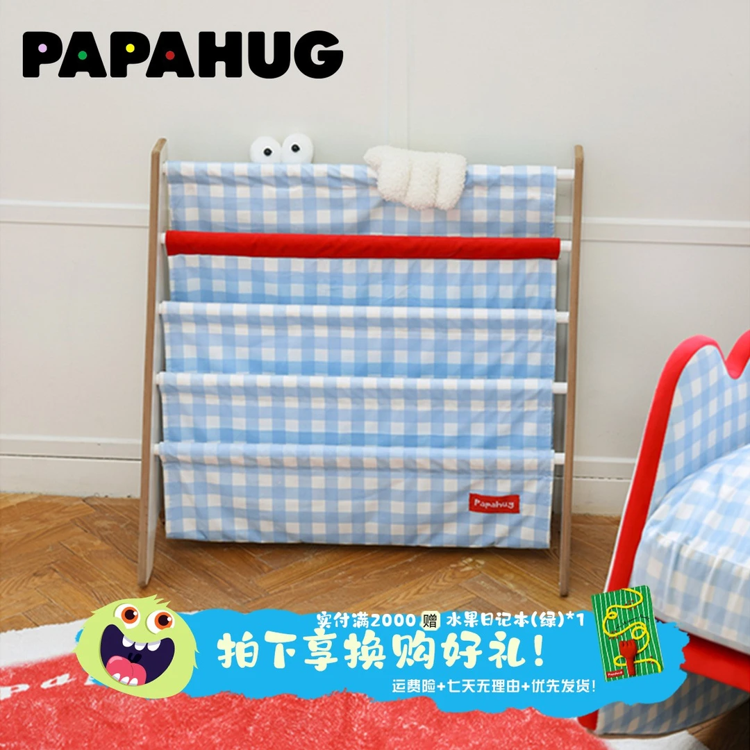 PAPAHUG 绘本架置物架格子多层收纳架杂志架绘本展示架小书架落地