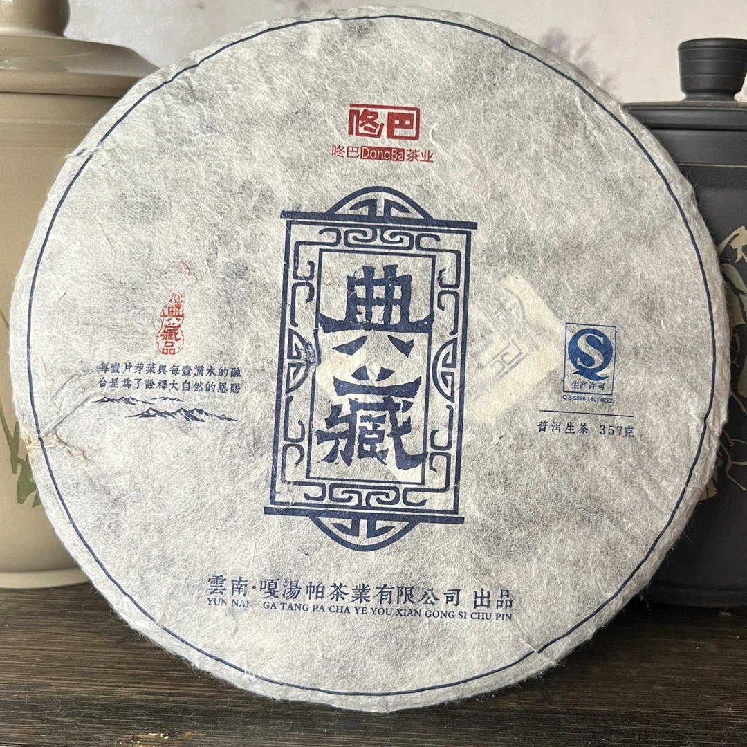 2018年 典藏古树普洱茶 布朗山纯料 干仓保存 越陈越香 357g饼茶