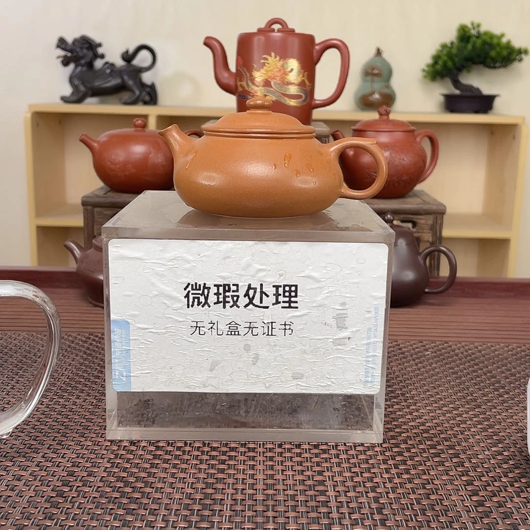 紫砂茶壶老***柑微瑕处理