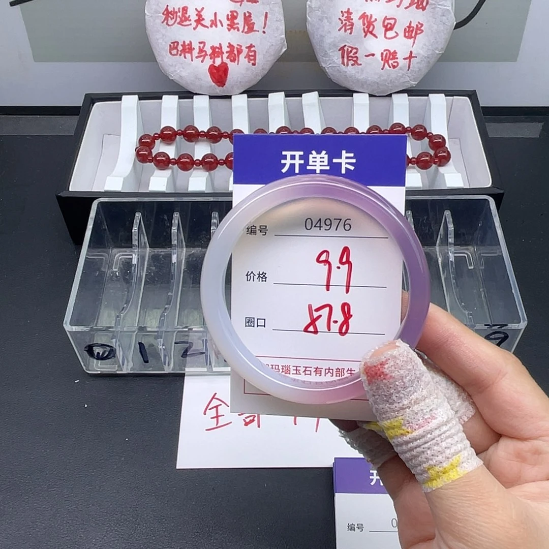 妄***雷玛瑙/玉髓合金手镯4976