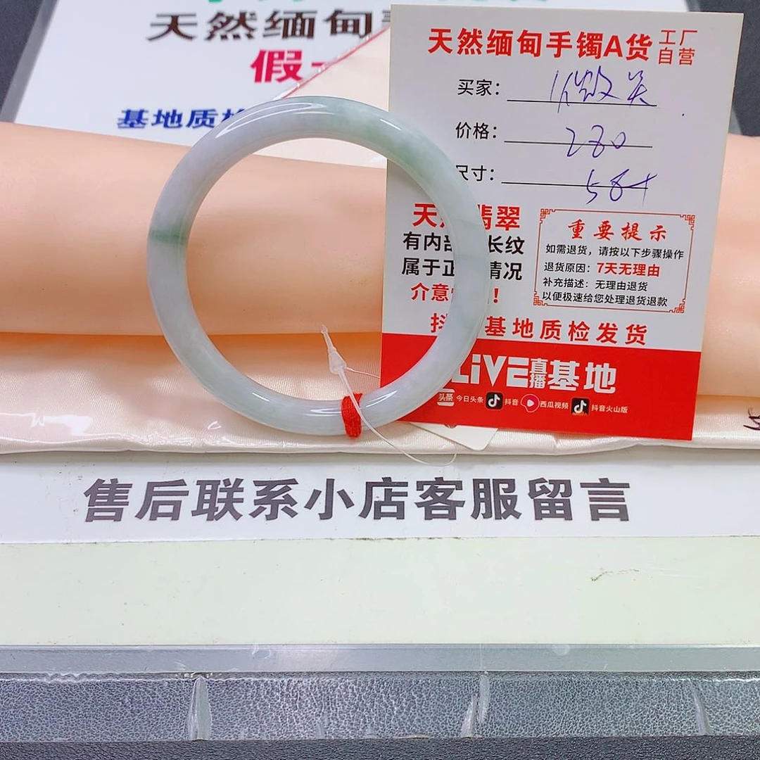 翡翠手镯未镶嵌微**暖翡翠