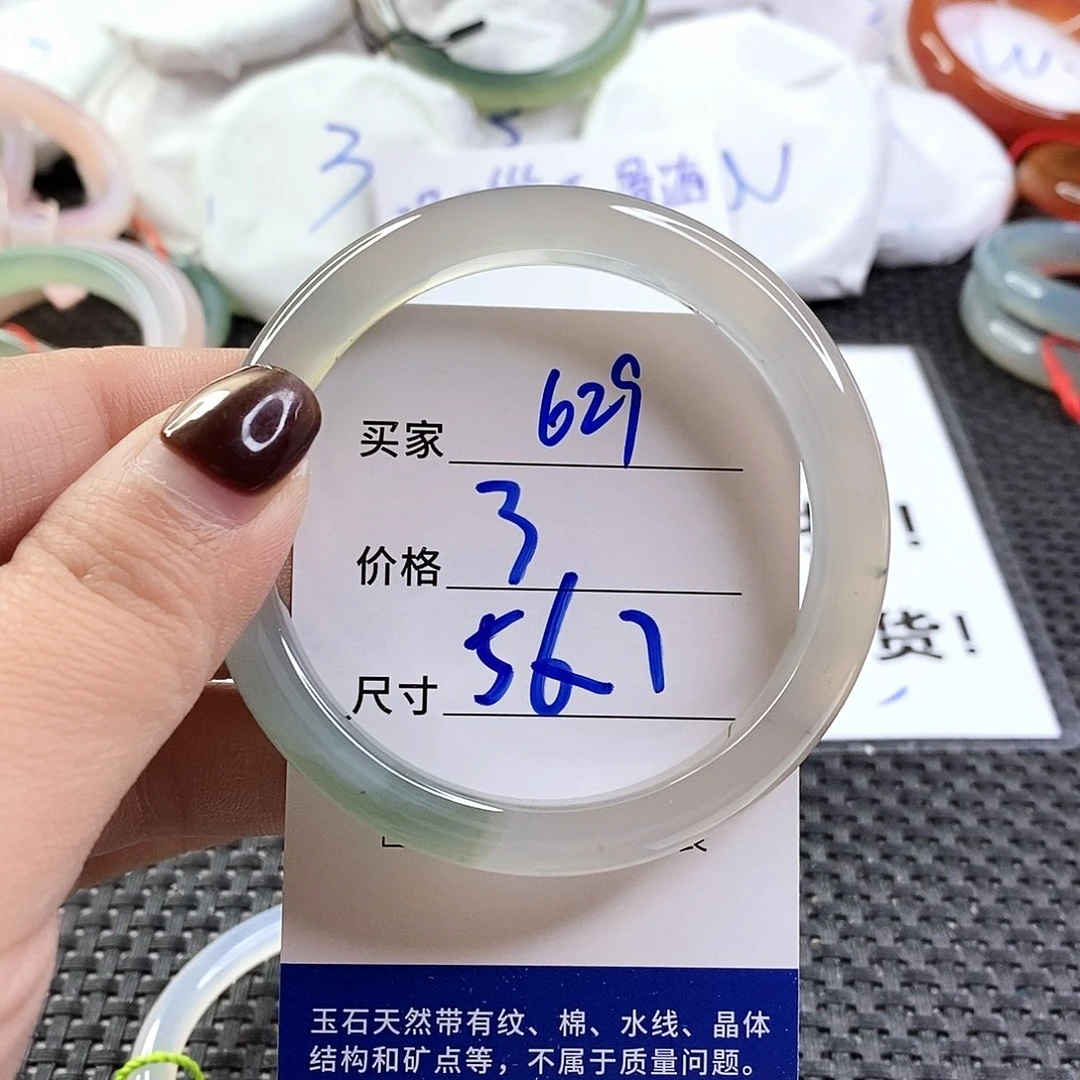 手镯玛瑙/玉髓未镶嵌629