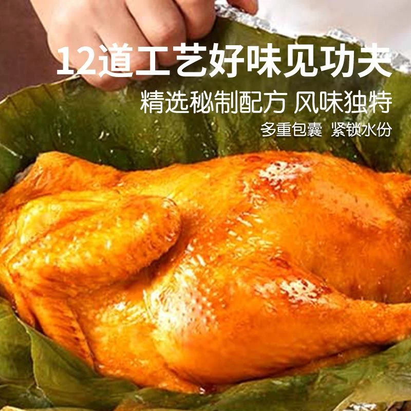 直播间专属【2斤/1整只*2只】高品质古法五指毛桃窑鸡加热食用