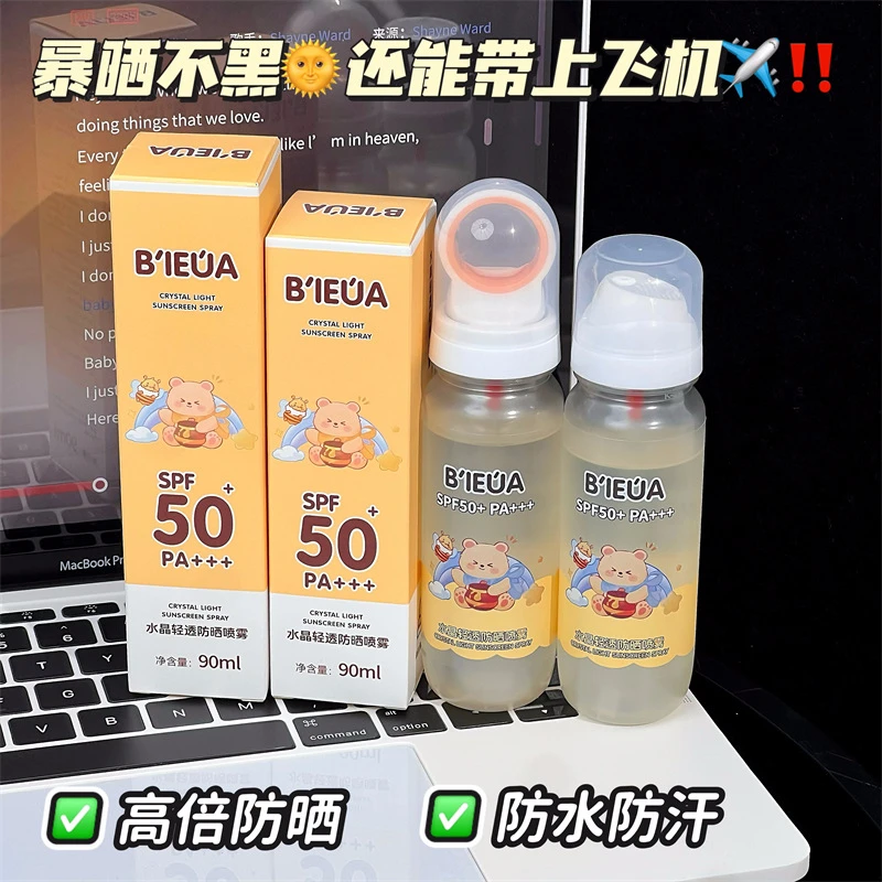 久久日记蜂蜜小熊水晶轻透防晒喷雾防水防汗防紫外线清爽防晒喷雾