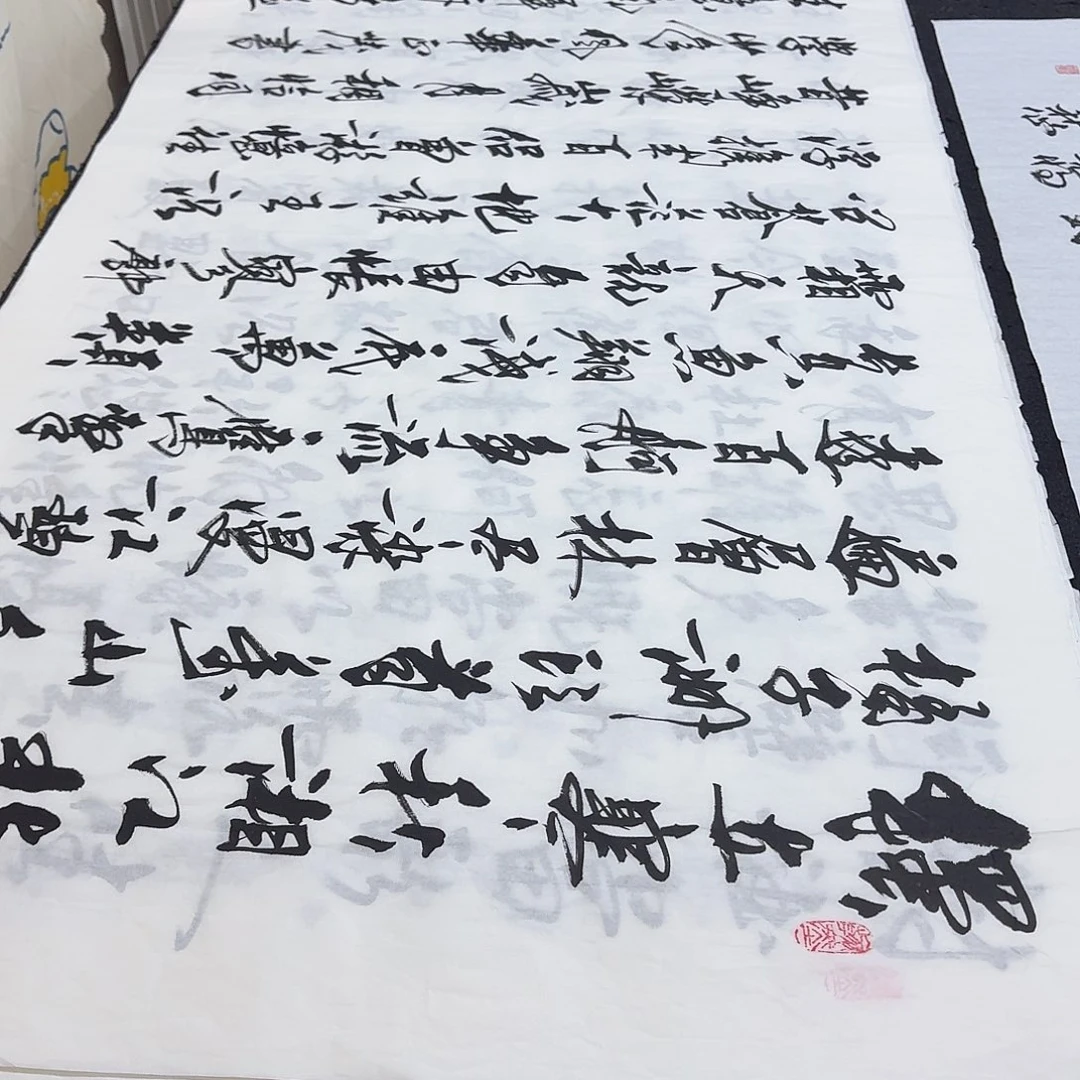 书法老师精品行书