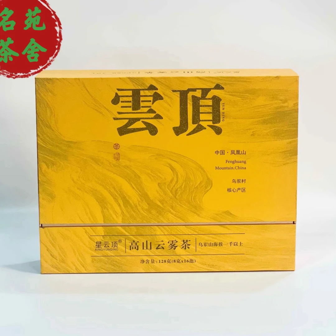 乌岽星云顶单丛高山云雾出好茶潮州凤凰乌岽山茶叶礼盒装128克