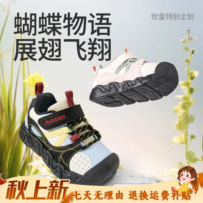 牧童鞋官方旗舰店儿童鞋子秋季新款户外运动鞋耐磨防滑小孩鞋子
