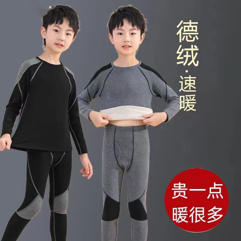 男童秋衣秋裤套装儿童德绒保暖内衣大童无痕内搭青少年打底秋冬天