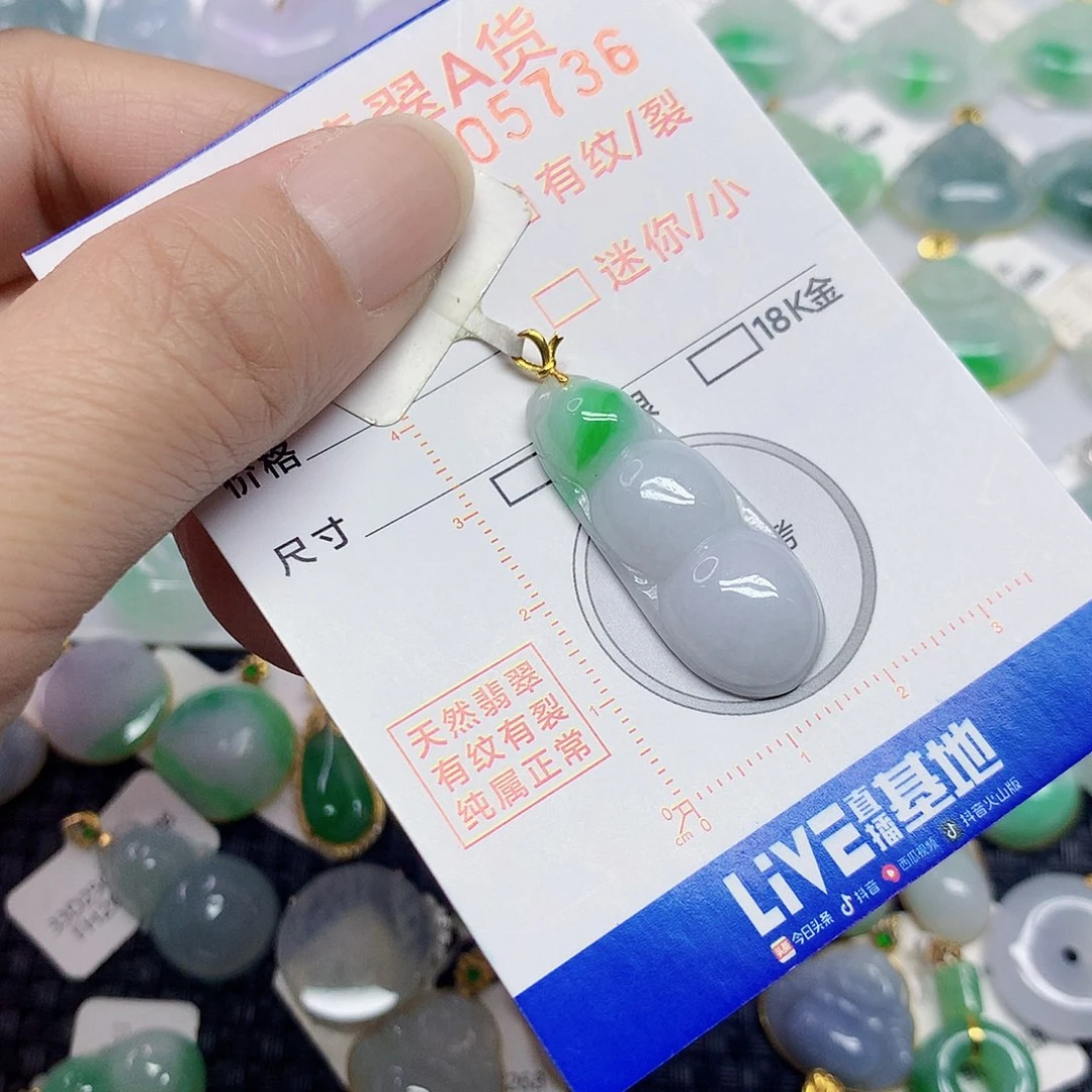 颈饰18K金镶嵌翡翠豆子
