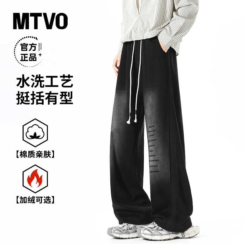 MTVO秋冬季新品加绒可选青少年休闲直筒抽绳潮流百搭水洗裤25112