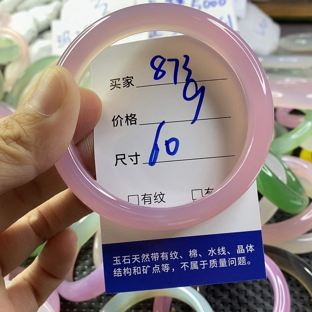手镯玛瑙/玉髓未镶嵌873
