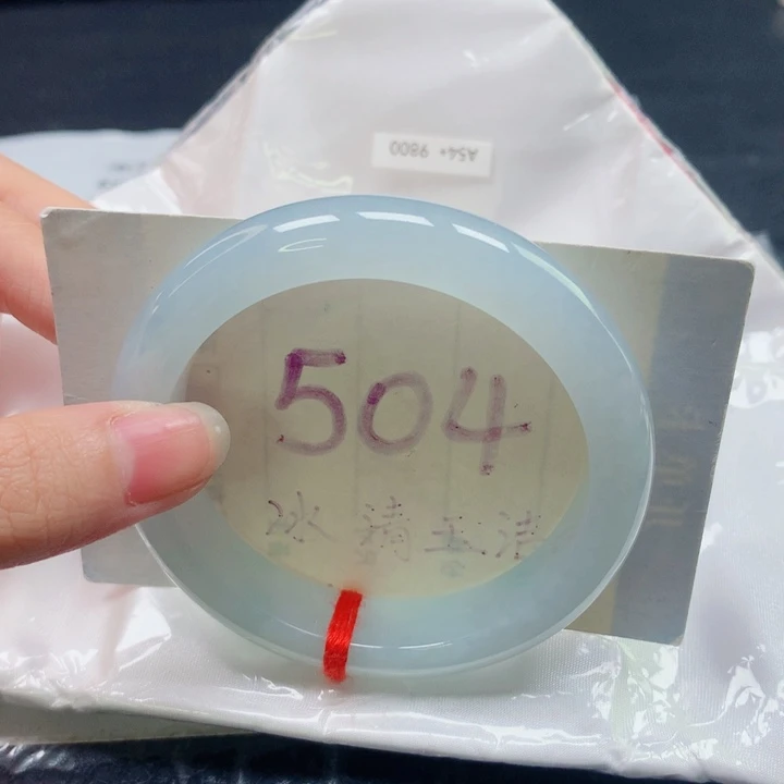 明***南未镶嵌手镯翡翠圈口5455