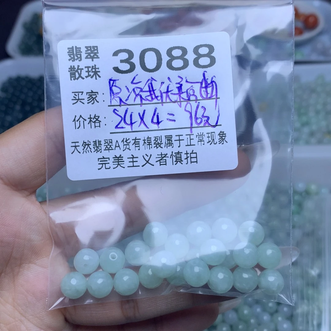 【闪购商品】未镶嵌手链翡翠原****i卡