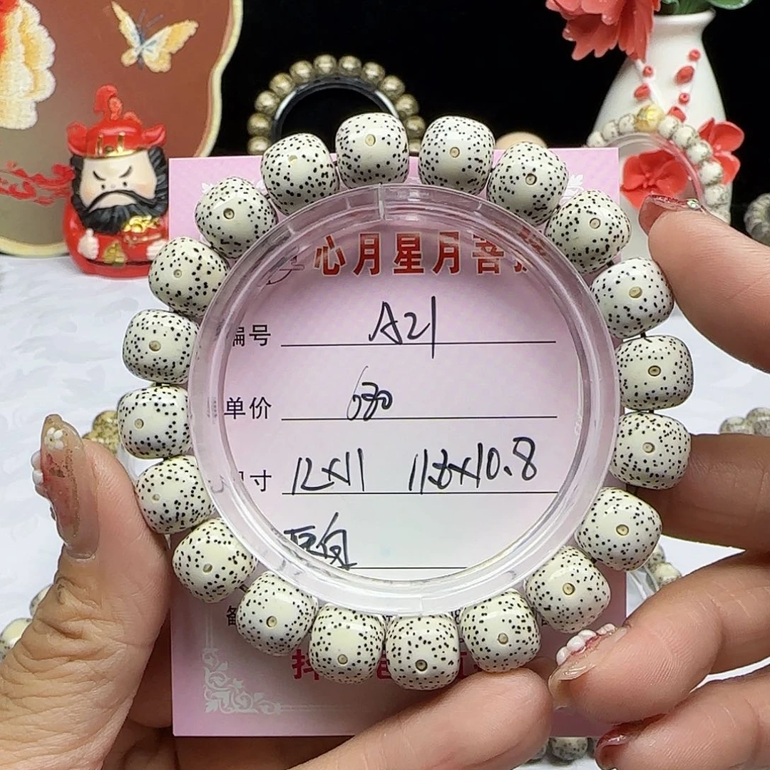 時**飞海南心月星月菩提A21