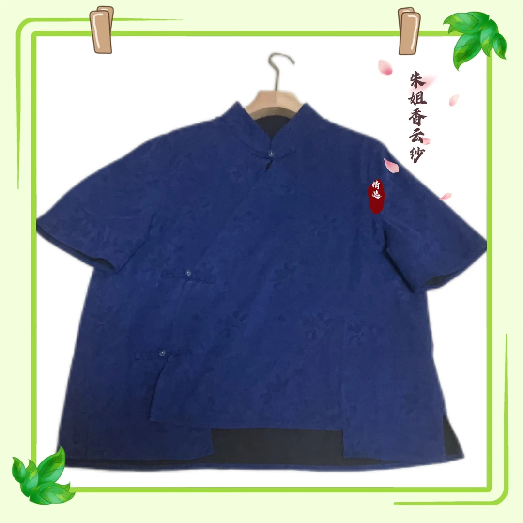 【非遗香云纱】45姆米正绢罗老钱风复古双面双穿上衣