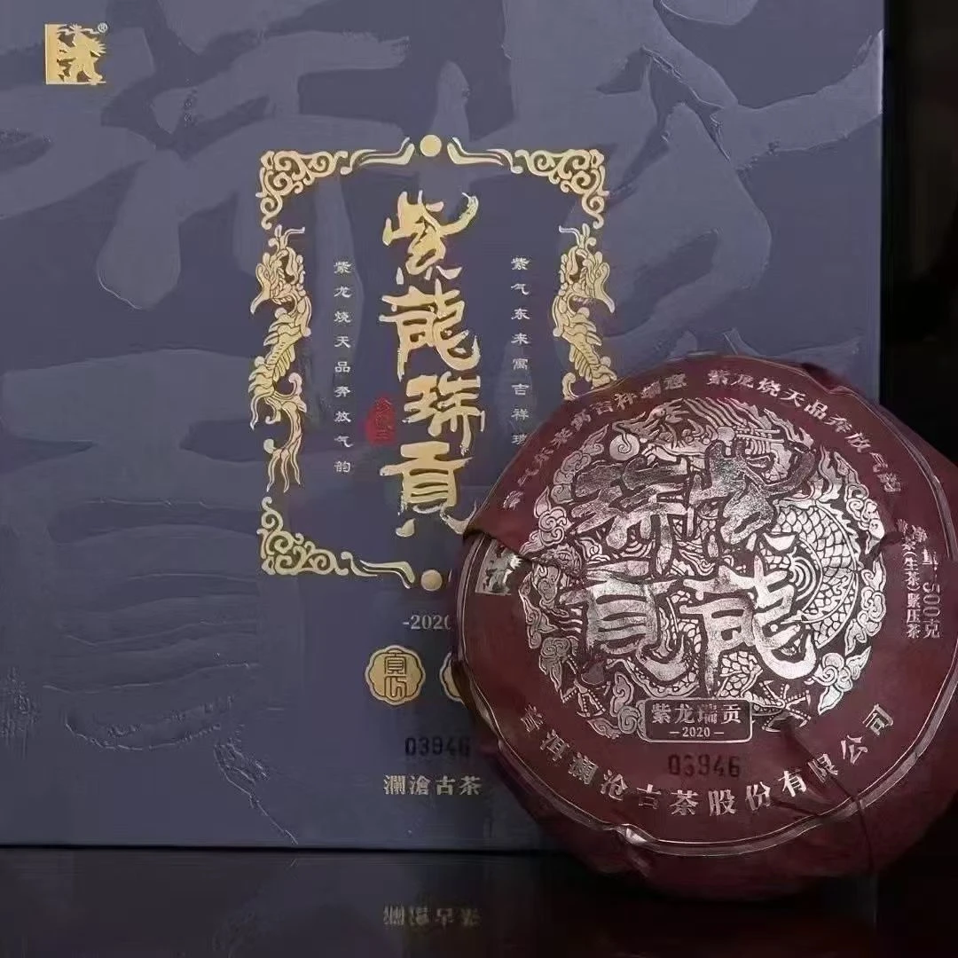 老金的茶2019年紫龙瑞贡生（顺丰发货）