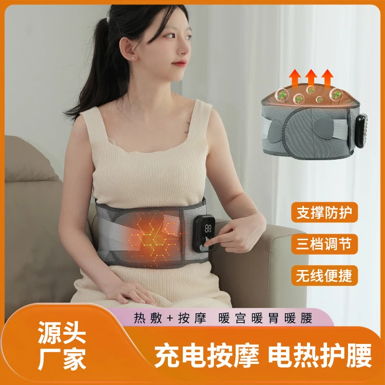 跨境新品电加热护腰带热敷保暖充电腰部按摩器艾草震动石墨烯护腰
