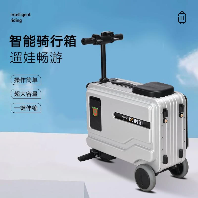 电动行李箱可登机智能骑行旅行箱20寸拉杆箱可坐大人儿童代步神器