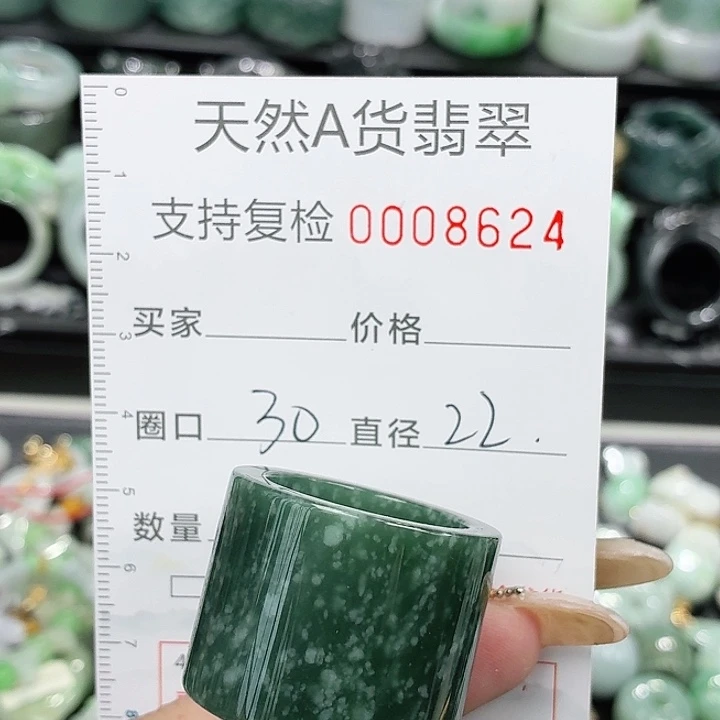 未镶嵌戒指翡翠戒指