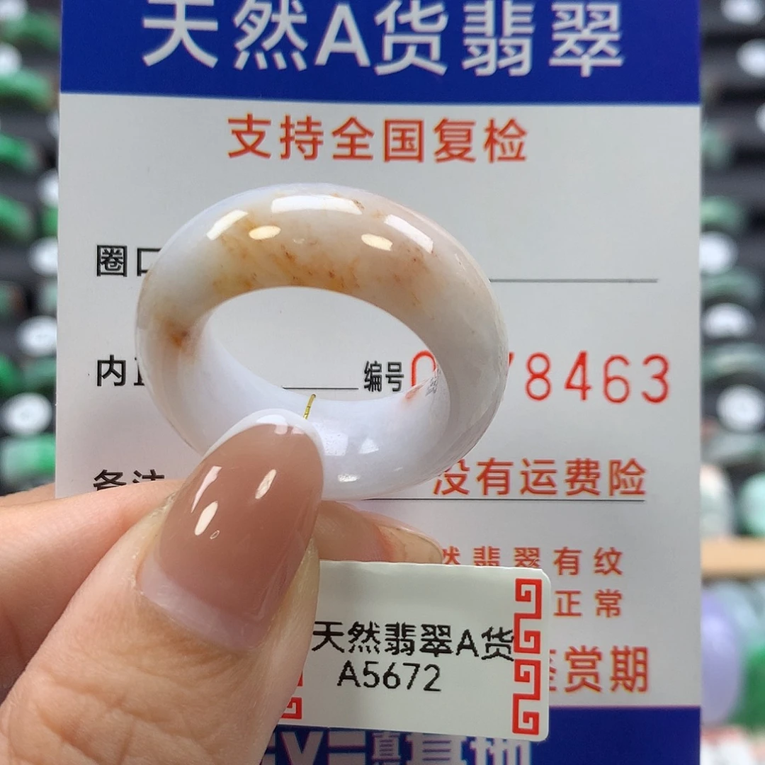 翡翠未镶嵌戒指21/22号