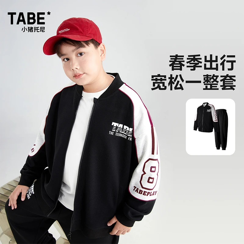【春季新品】小猪托尼TABE 胖男童春季立领撞色运动休闲套装两件套
