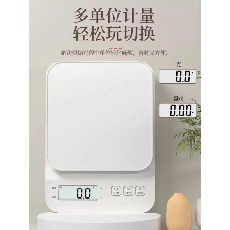 【凯】高精度电子秤